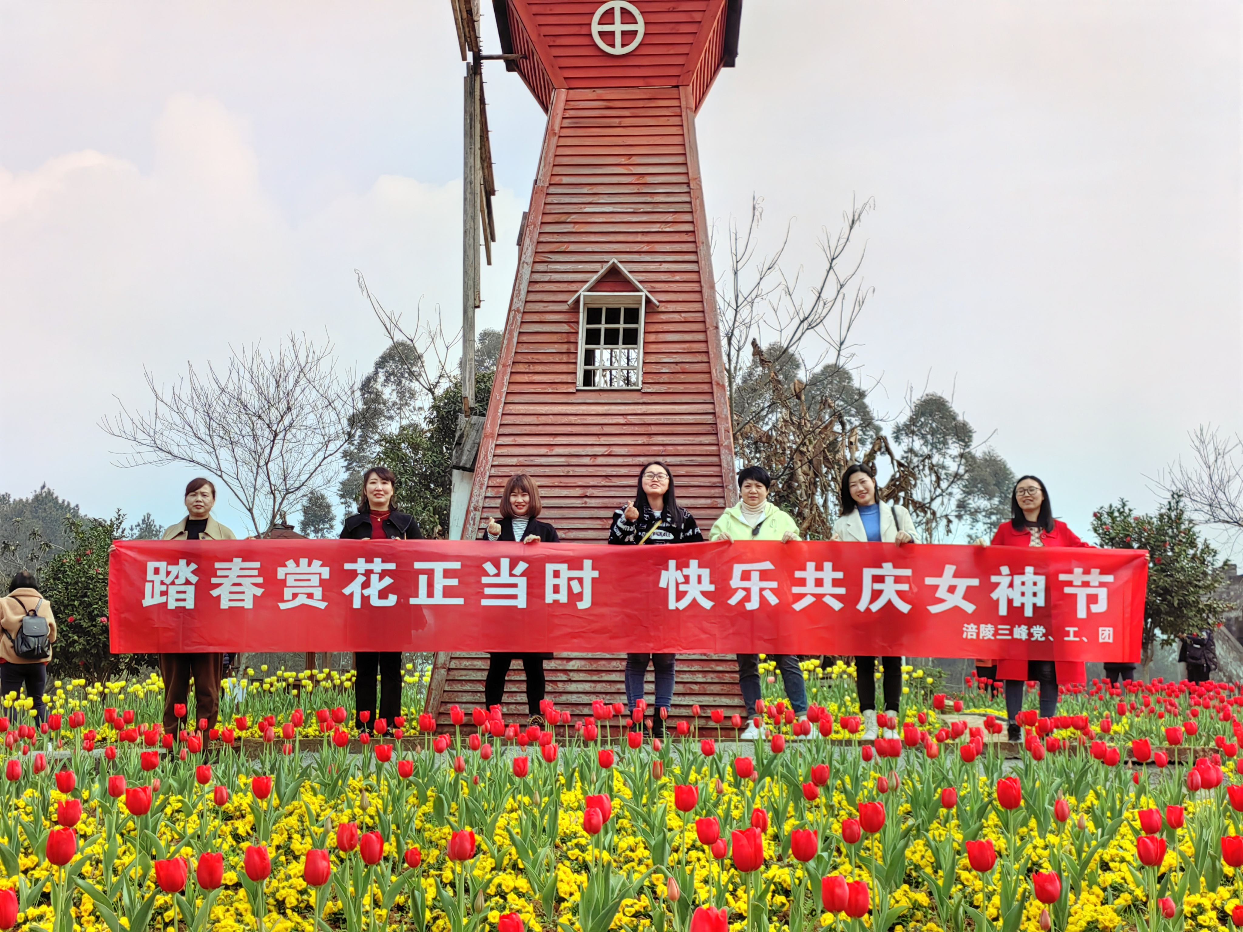 3月8日，涪陵公司部份女职工到马武古今花海开展“踏春赏花正当时，快乐共庆女神节”活动.jpg